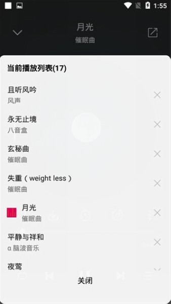 聆聽音樂最新版