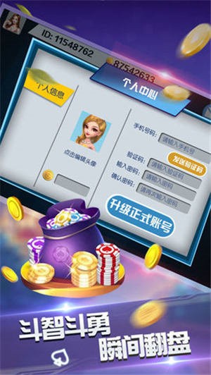 天威棋牌正式版