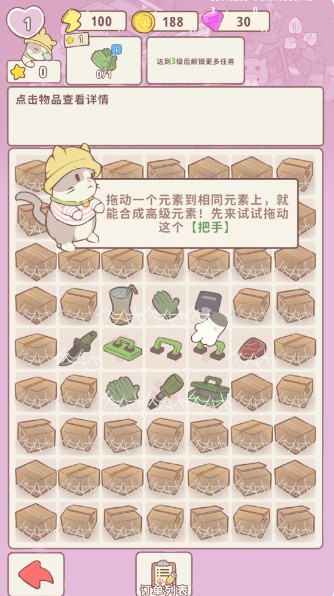 喵嗚莊園安卓版