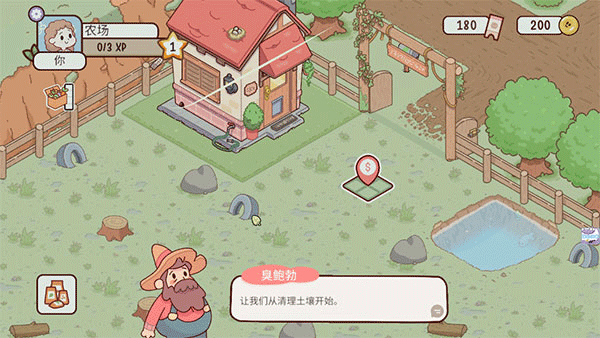 我的迷你農場