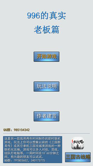 996的真實老板篇正版