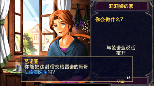 伊蘇2編年史安卓版3