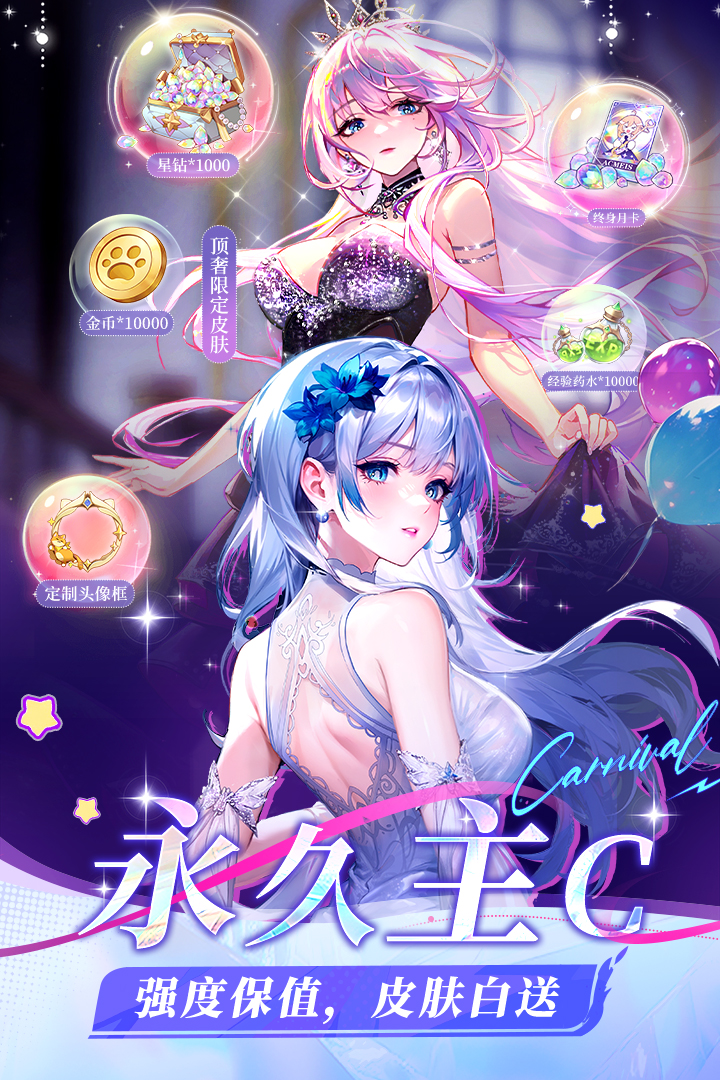 命運(yùn)圣契手游