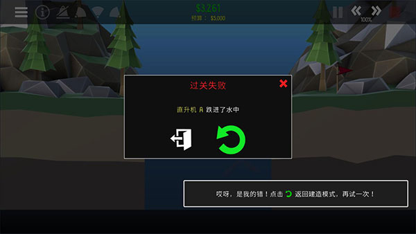 橋梁建造師2
