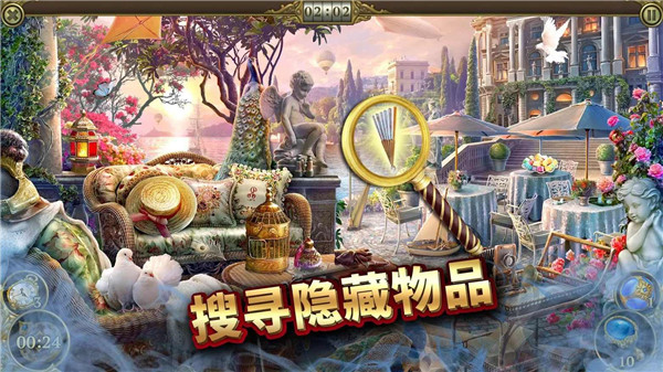 神秘之城尋物歷險手機版