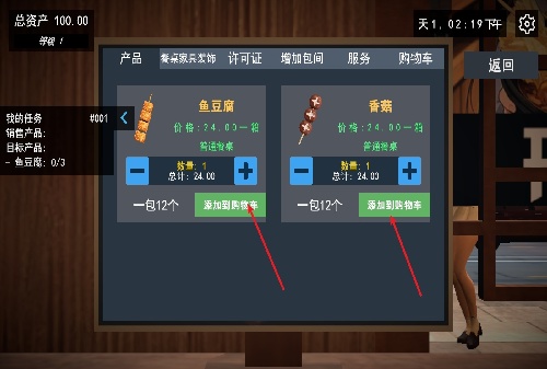 我的關(guān)東煮小鋪