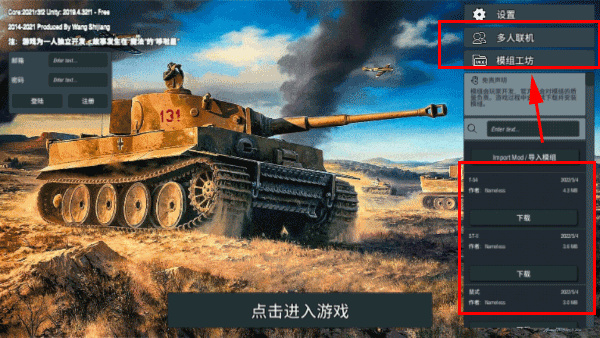 裝甲紛爭(zhēng)怎么玩圖片4