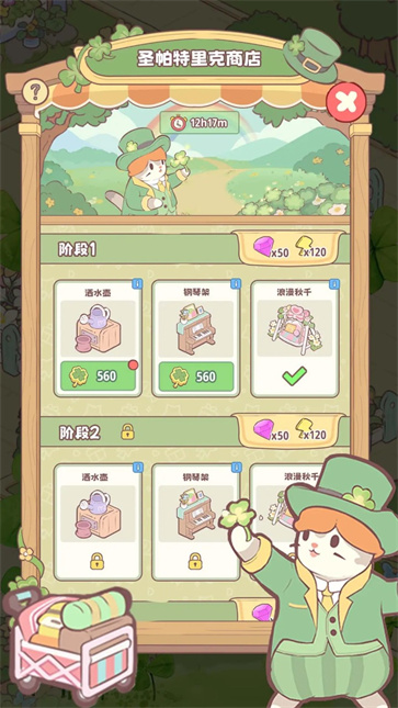 喵嗚莊園手機(jī)版