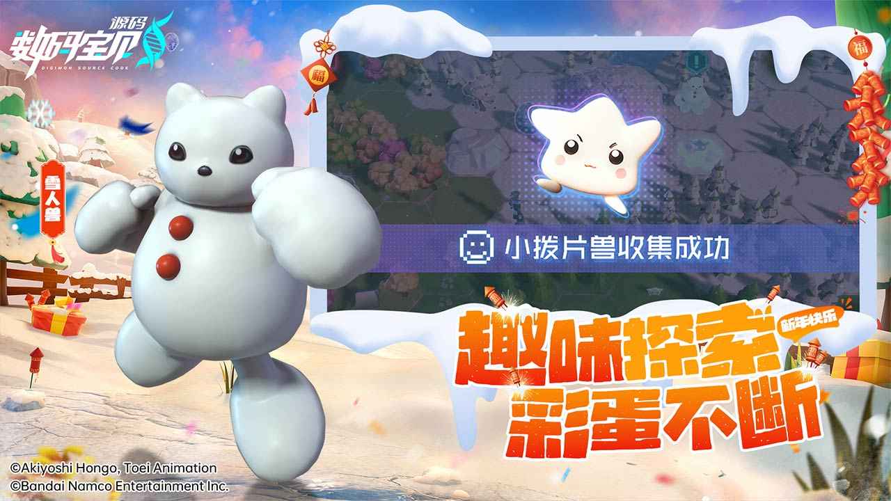 數碼寶貝源碼下載中文版