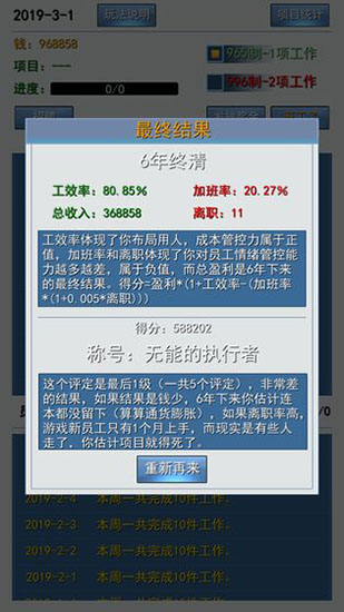 996的真實老板篇正版