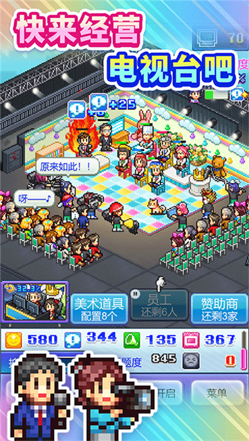 開拍電視制作物語漢化版