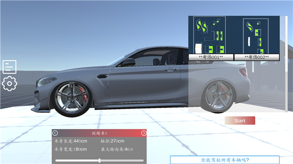 科目二模擬最新版