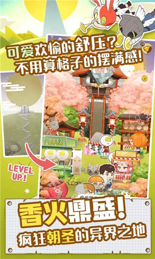 病病神社建造中正版