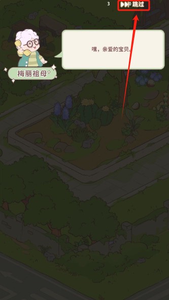 喵嗚莊園游戲手機(jī)版下載