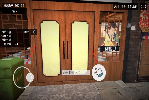 我的關(guān)東煮小鋪
