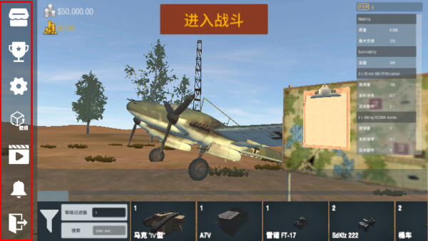 裝甲紛爭(zhēng)怎么玩圖片6