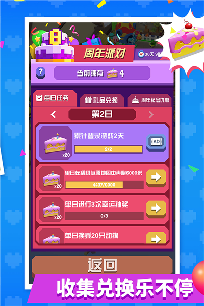 瘋狂動物園內(nèi)置菜單ff中文版（rodeo-stampede）