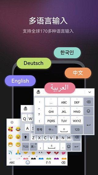 小藝輸入法app