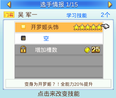 冠軍足球物語2免費版