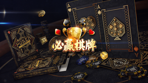 必贏棋牌9965版本