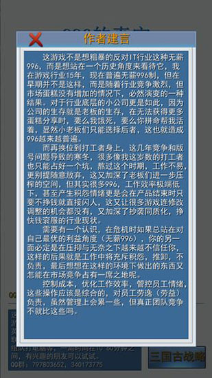 996的真實老板篇正版