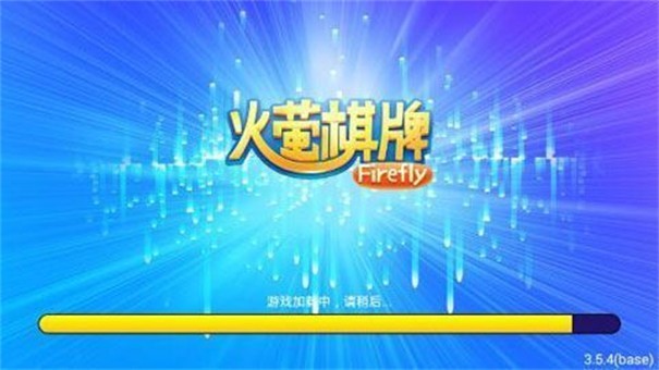 火螢棋牌最新版游戲平臺