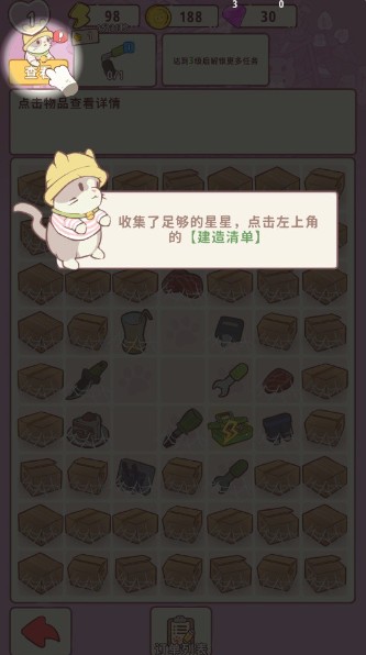 喵嗚莊園游戲手機(jī)版下載