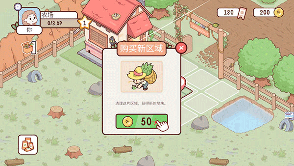 我的迷你農場