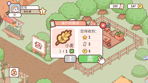 我的迷你農場