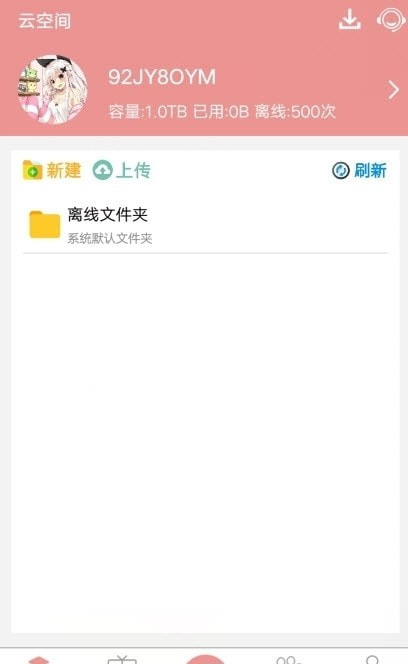 bt磁力豬app安卓版