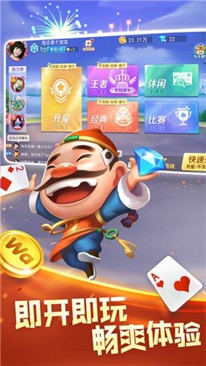 元氣棋牌4.2.0安卓版