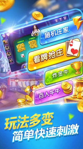 我才是棋牌最新版官網版