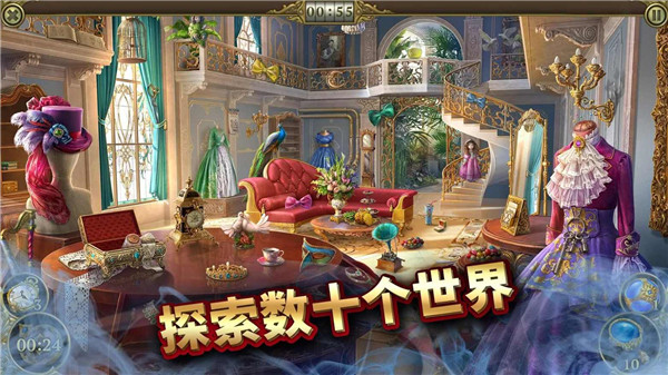 神秘之城尋物歷險手機版