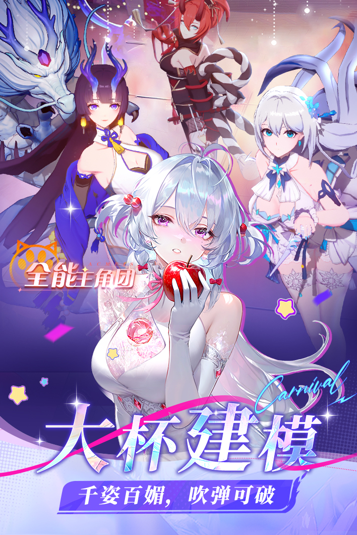 命運(yùn)圣契手游