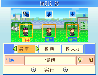 冠軍足球物語2免費版