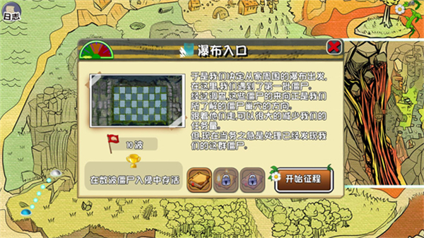 植物大戰僵尸GhTr