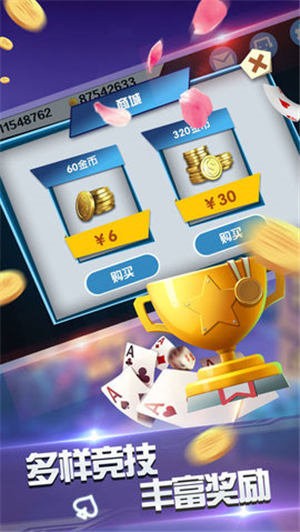 天威棋牌正式版