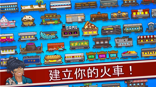 小小鐵路正版