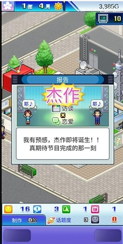 開拍電視制作物語