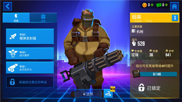 子彈回聲2025最新版