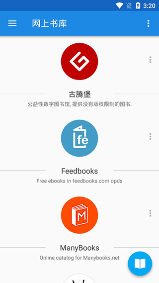 靜讀天下安卓版（Moon+ Reader）