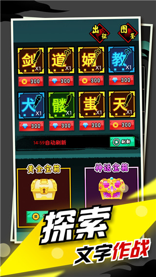 文字大作戰(zhàn)手游