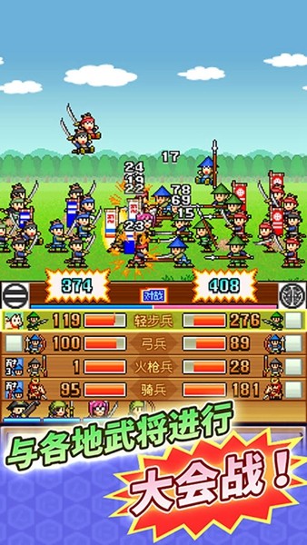 合戰忍者村物語免費版