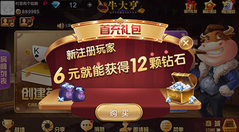 金貝棋牌最新版4.0
