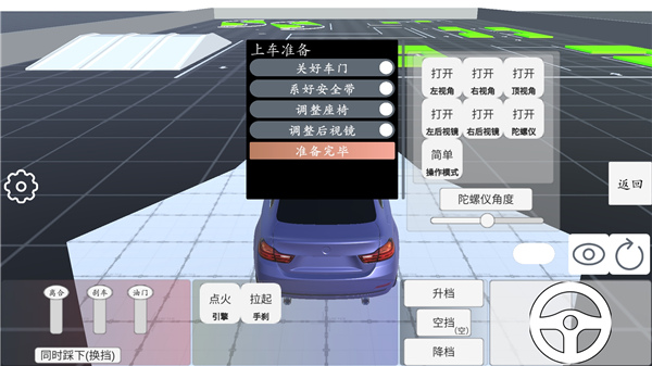 科目二模擬最新版
