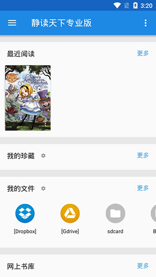 靜讀天下安卓版（Moon+ Reader）