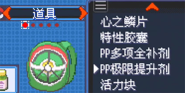 口袋妖怪女神貝塔版