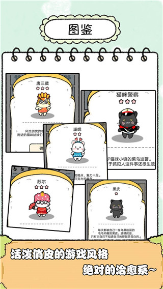 貓醬物語手游