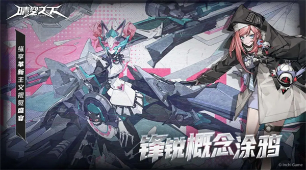 晴空之下正版