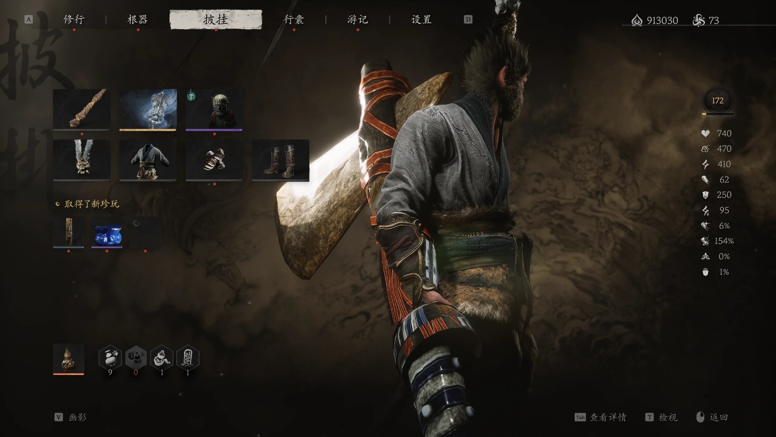 黑神話悟空RDR2斧頭替換金箍棒MOD